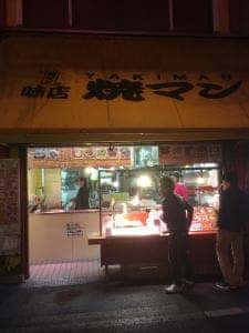 味店 焼マン 近畿大学前 本店