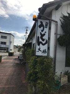 太助