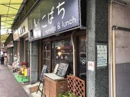 こばち