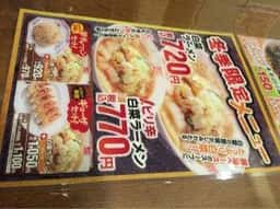 おおぎやラーメン 深谷店