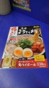 来来亭 宇部西岐波店