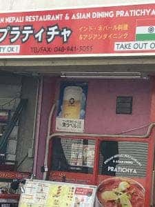 スワガット