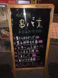 串八丁