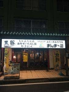 まんまーる