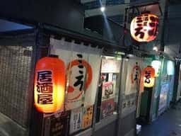 居酒屋 こころ