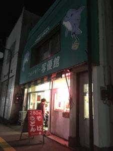 写優館