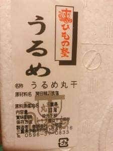 ひもの塾 伊勢店