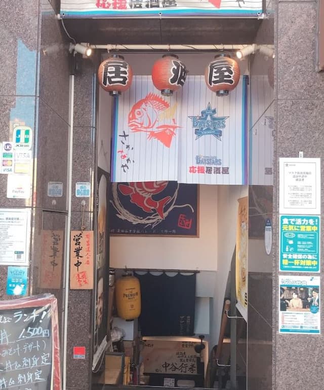 さかなかや - サブ画像2