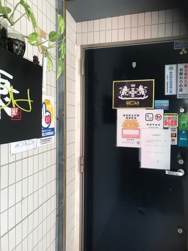 康 - サブ画像1