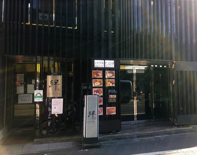 KIZUNA DINING 高幡不動店