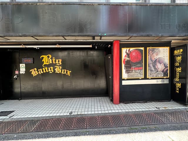 ビッグバンボックス池袋駐屯地 - サブ画像1