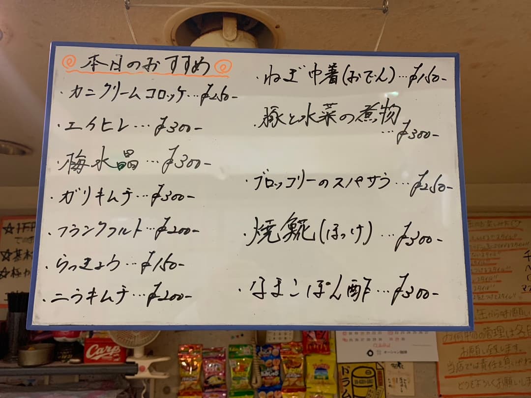 立ち飲み居酒屋銀座ドラム缶京橋店