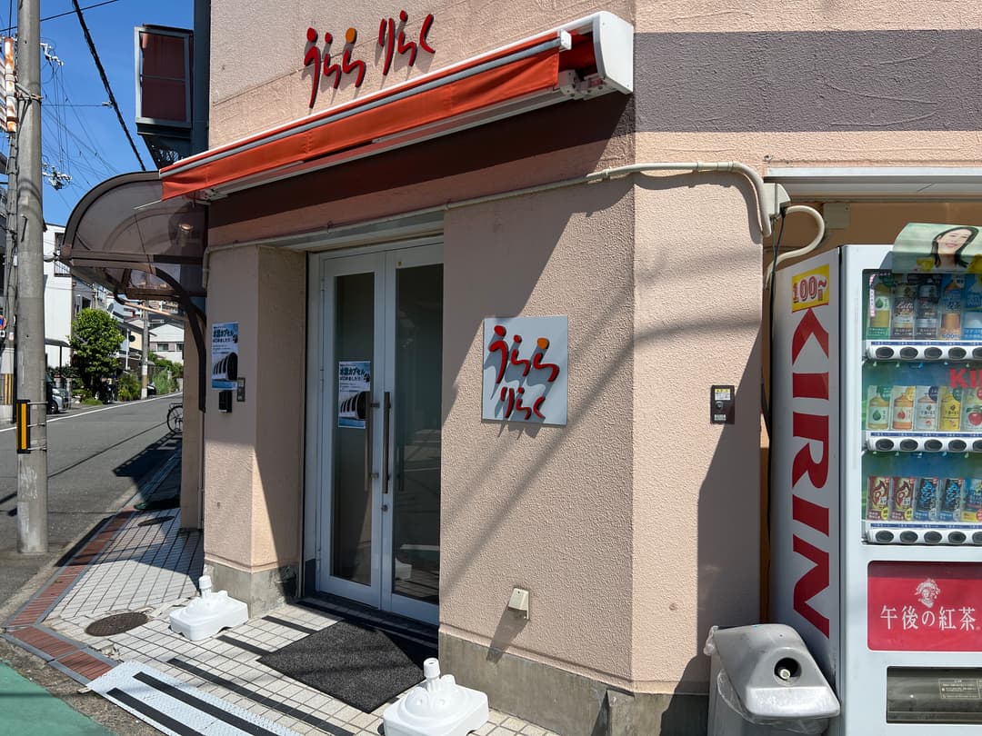 うららリラクゼーション 水素酸素カプセルサロン