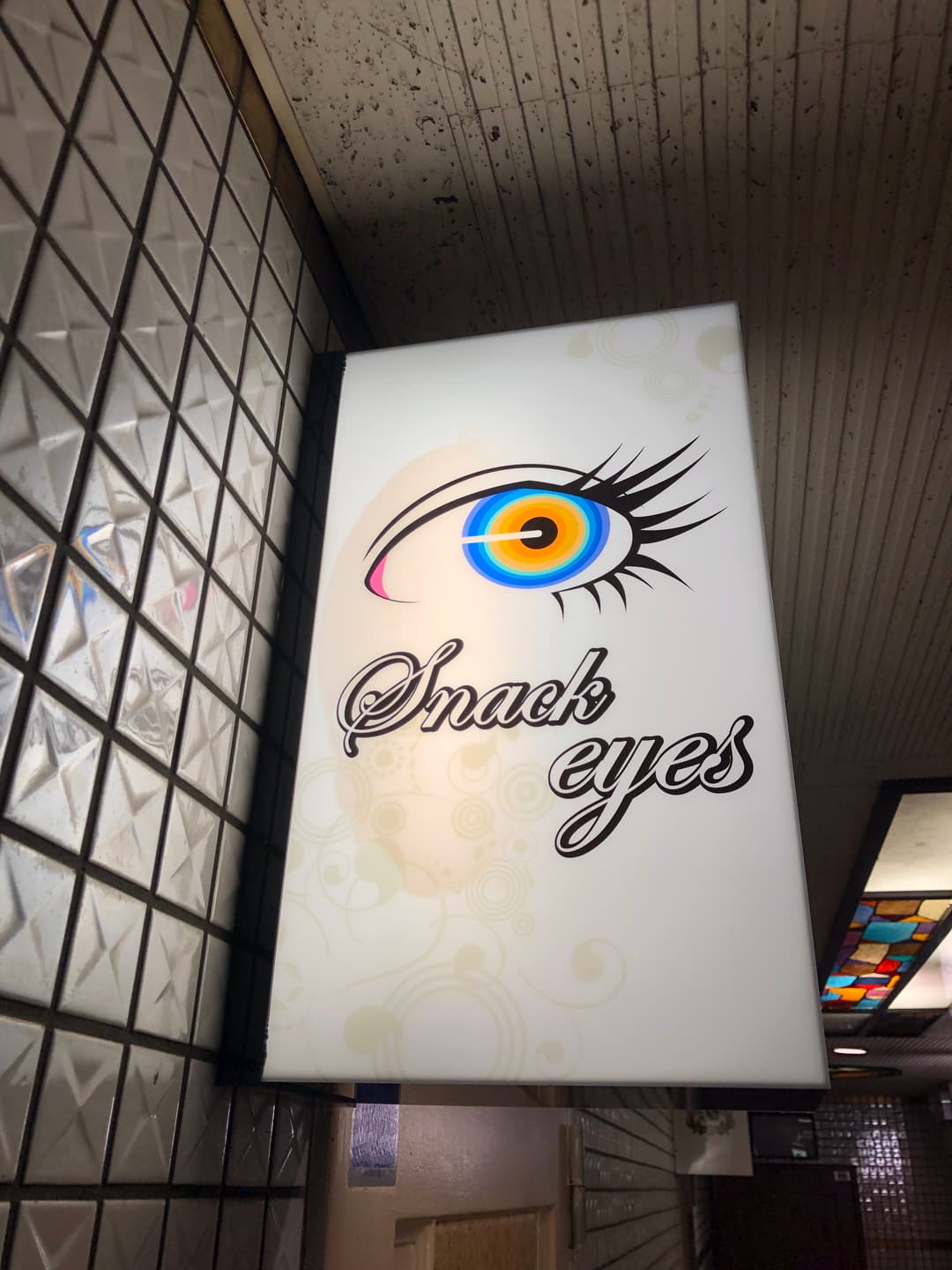 スナックeyes