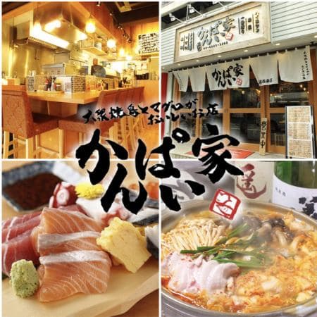 かんぱい家 葛西店 - サブ画像1