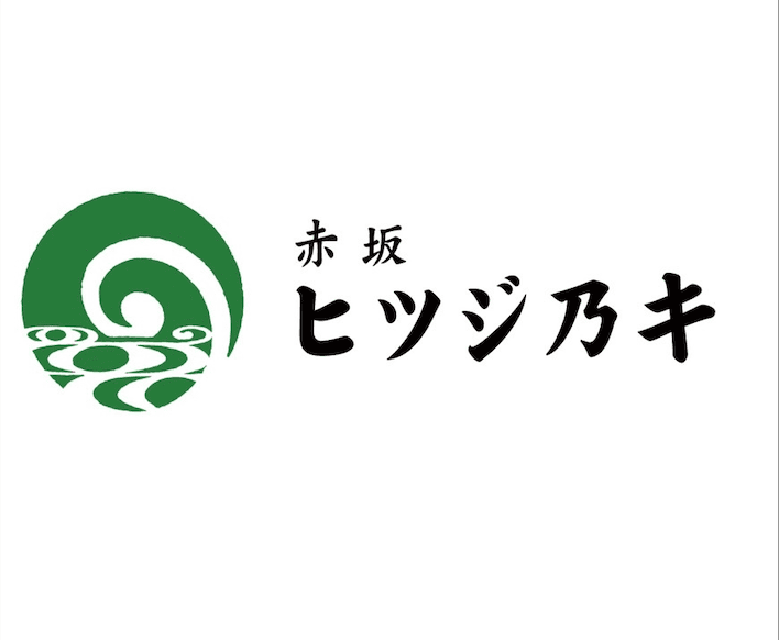ヒツジ乃キ　赤坂