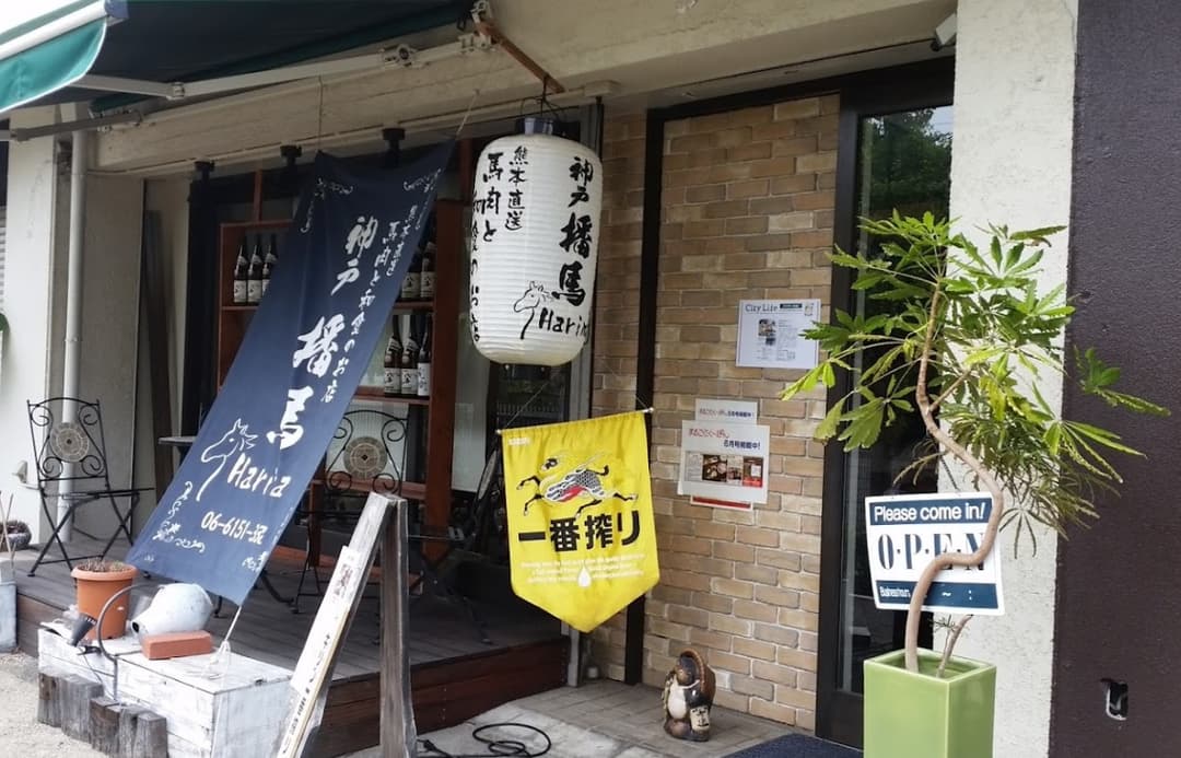 馬肉と和食のお店　神戸播馬