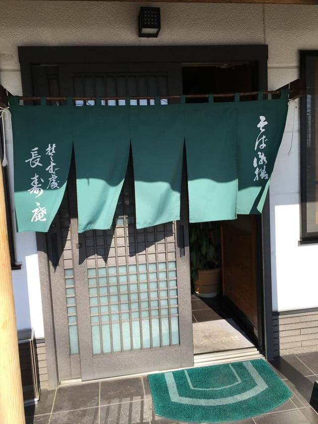 長寿庵大房店 - サブ画像2