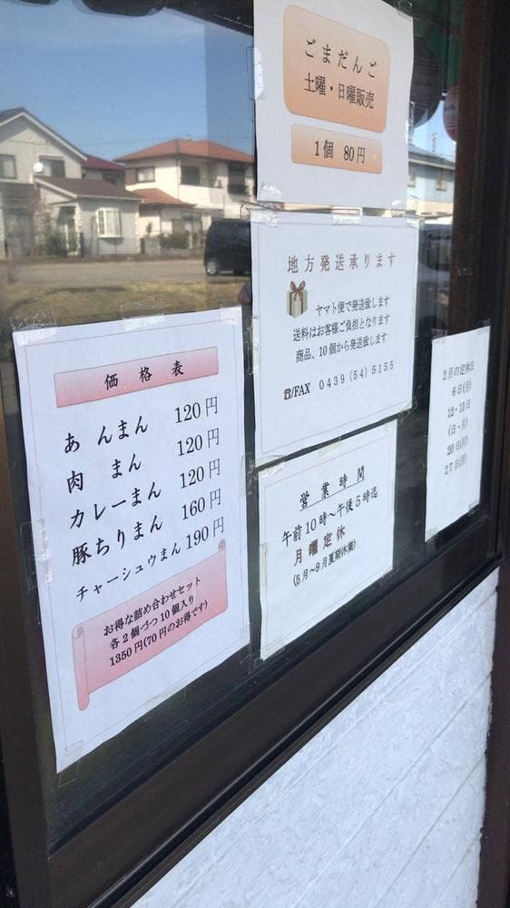 かあさんの店 - サブ画像1