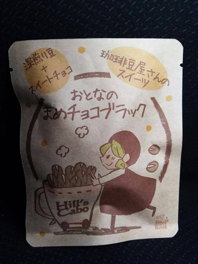 町田焙煎珈琲 ヒルズ珈房 - サブ画像3