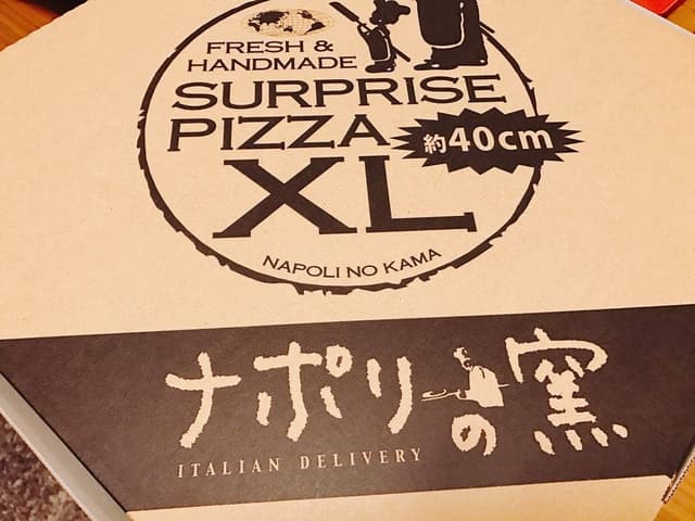 ナポリの窯野田店 - サブ画像3