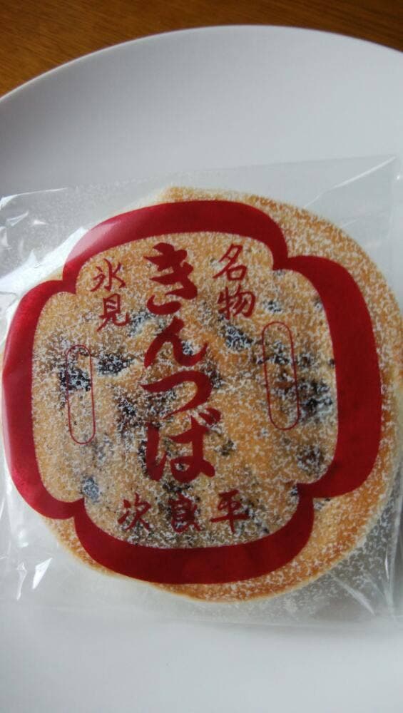 加野次郎平菓子店 - サブ画像2