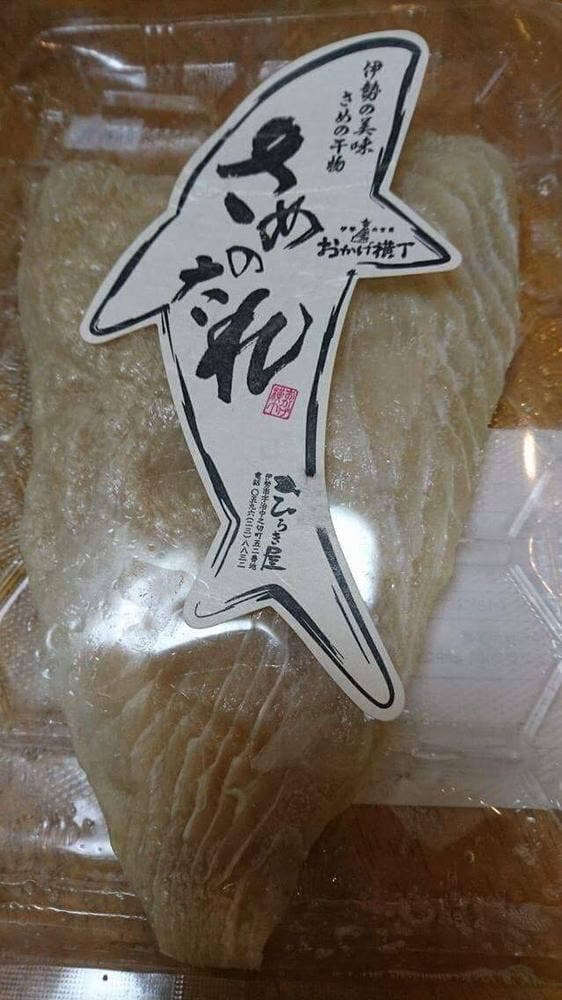 伊勢 ゑびす ひらき屋 - サブ画像1