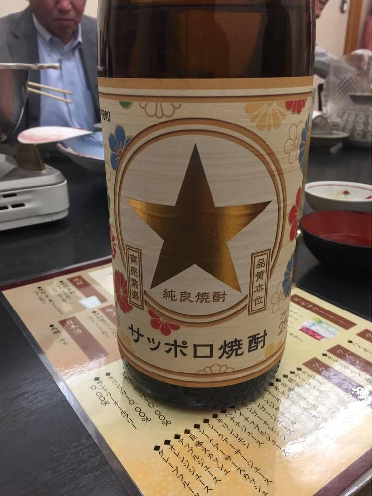 くつろぎ割烹・志幡