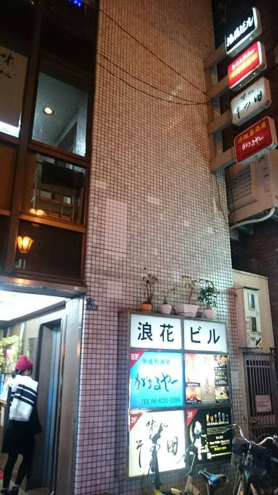 味心 その田 - サブ画像3