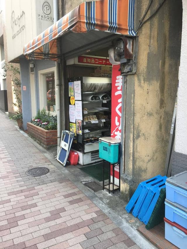 まことや - サブ画像1