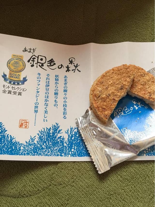 伊豆一の蔵 - サブ画像1