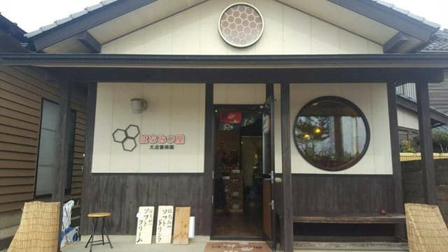 はちみつ屋 - サブ画像3
