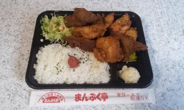 ほっかほっか弁当まんぷく 亭 - サブ画像1