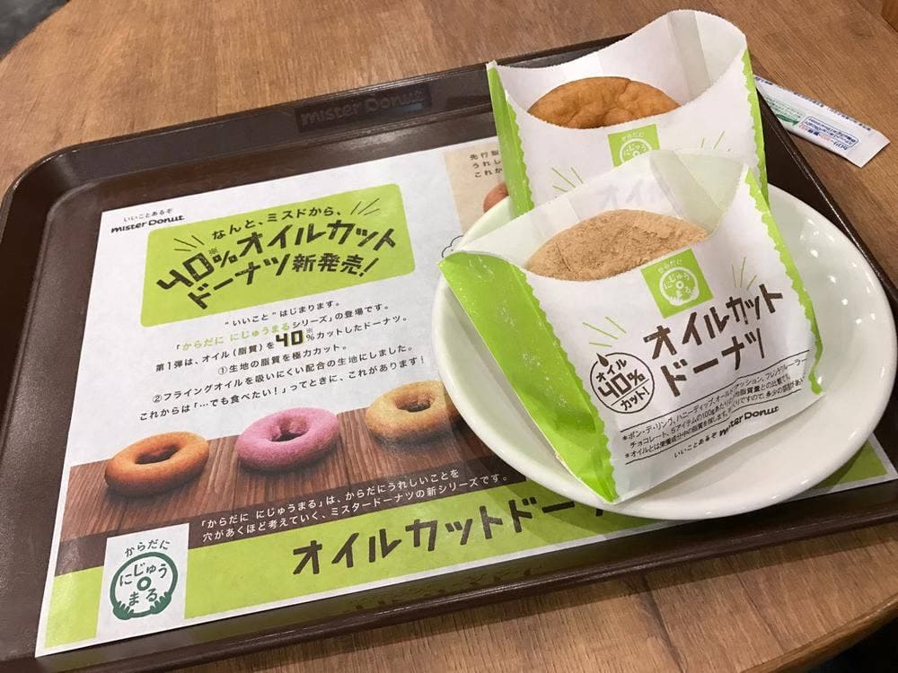 ミスタードーナツ ららぽーとEXPOCITYショップ