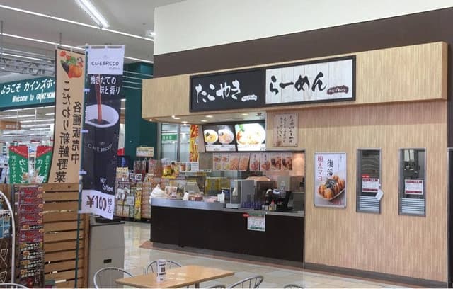カインズキッチン 大泉店 - サブ画像1