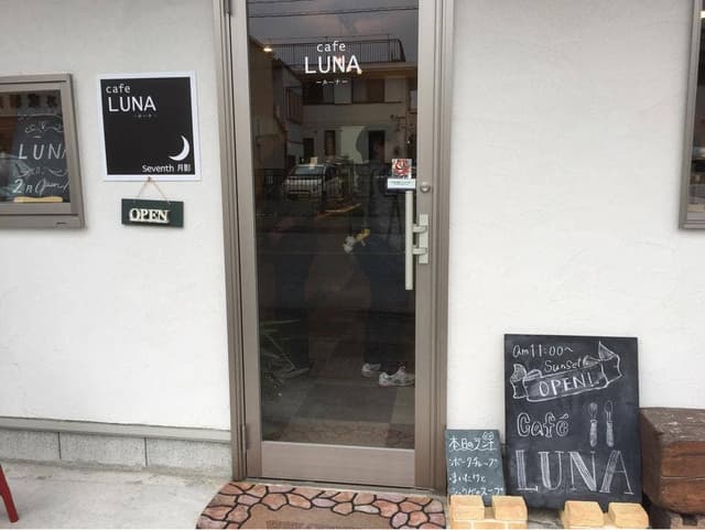 cafe LUNA - サブ画像3