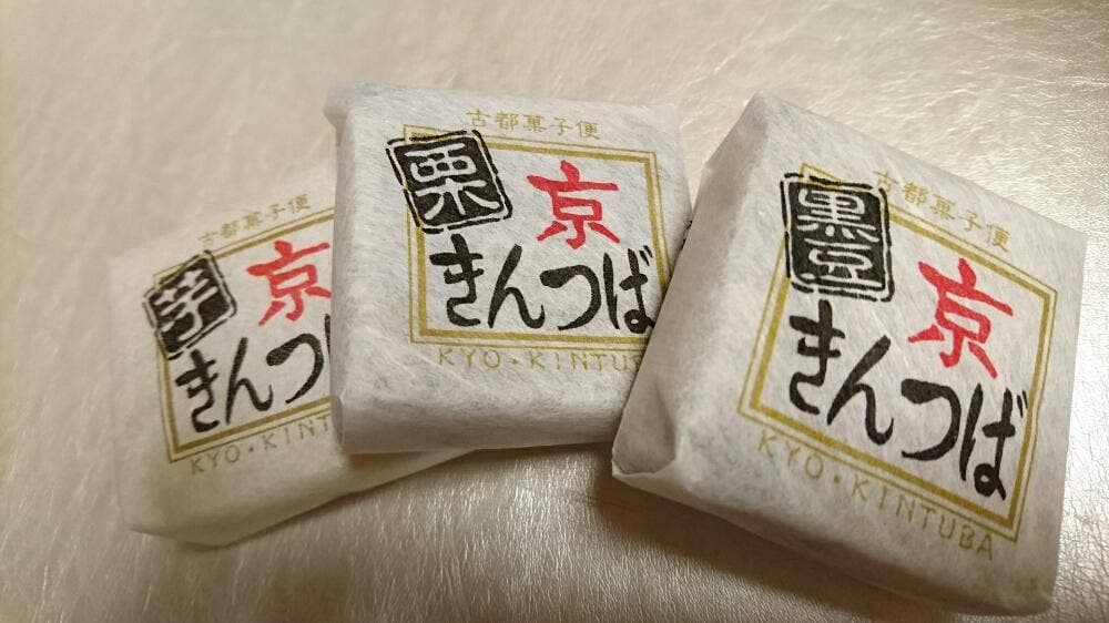 港屋丹波黒