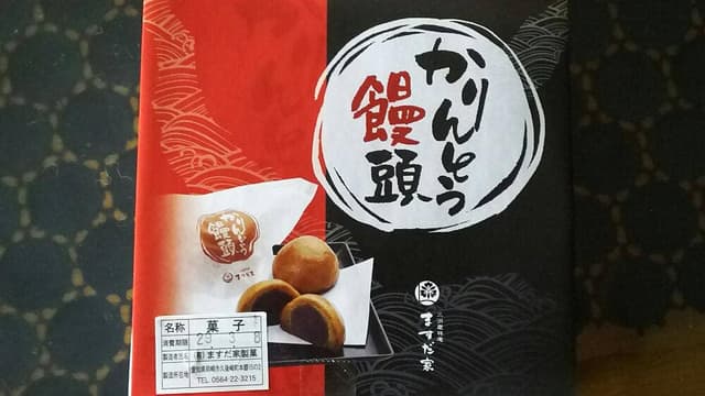 ますだ家 鴨田本町店 - サブ画像3