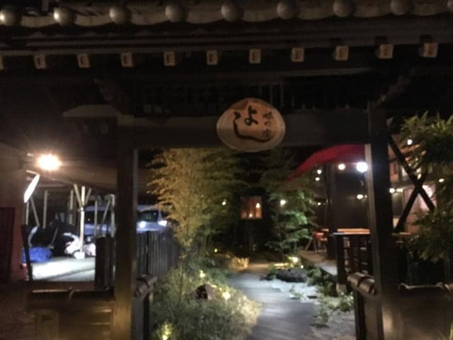 彩食酒房 吉 - サブ画像3