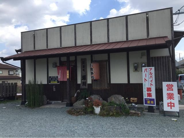 蕎酒処 深川 - サブ画像3