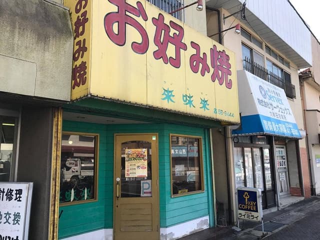 ライミライ - サブ画像2