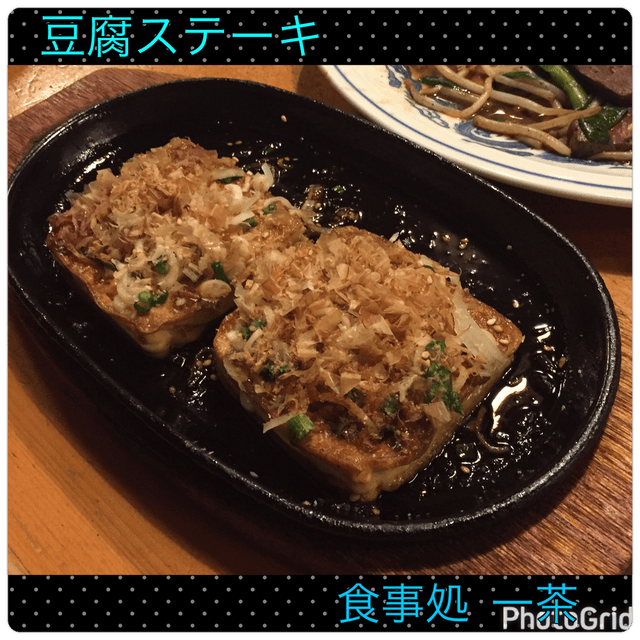 一茶 - サブ画像2