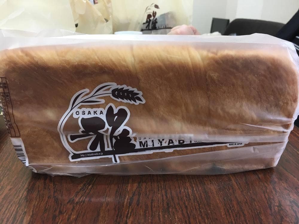 高級デニッシュ食パン みやび