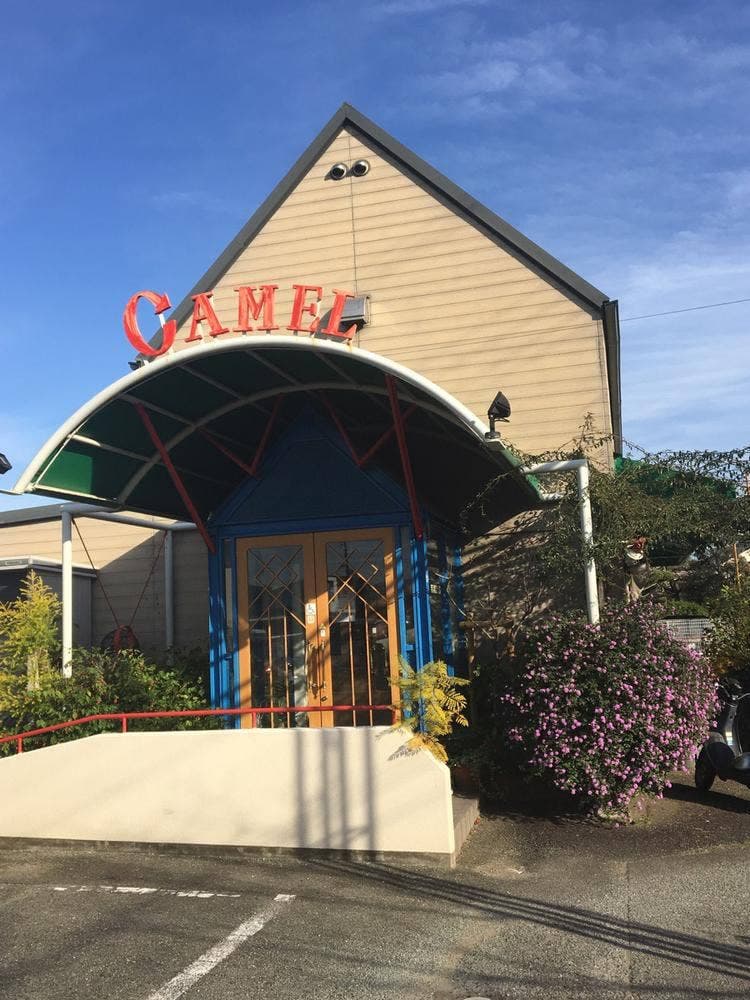 Cafe レストラン CAMEL