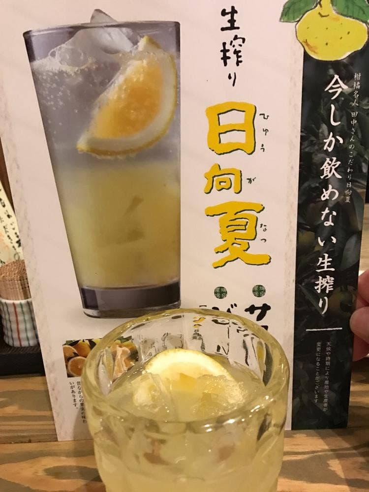 宮崎県日南市 塚田農場 船橋店