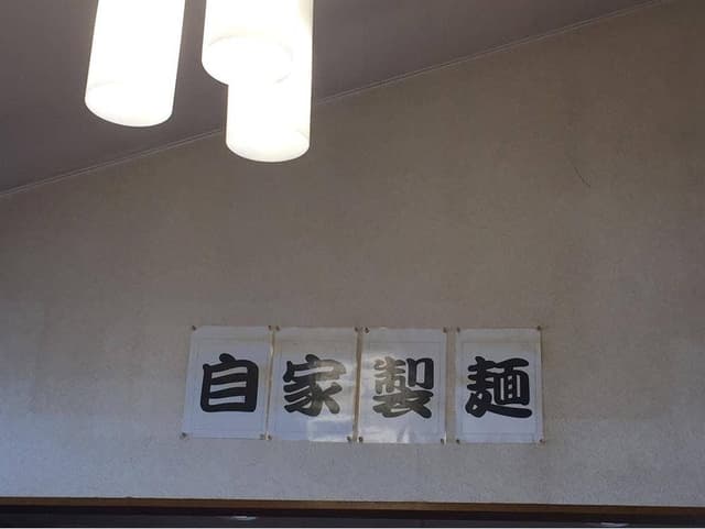 喫茶 ひびきの里 - サブ画像2