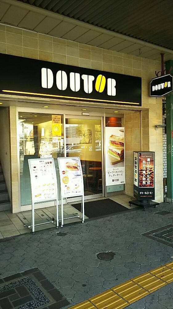 ドトールコーヒーショップ 天王寺北口店 - サブ画像2