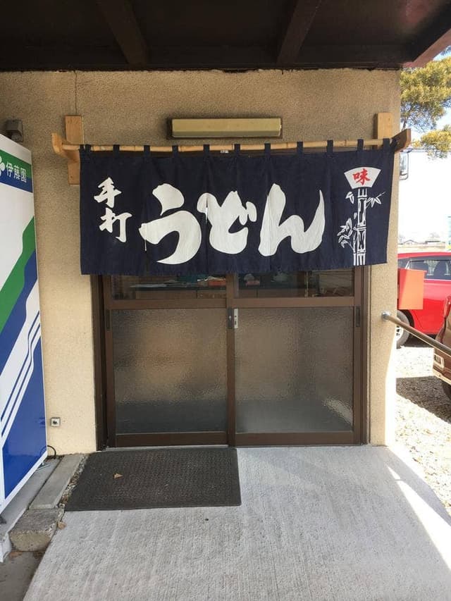 しろ椿 純手打ちうどん店 - サブ画像2