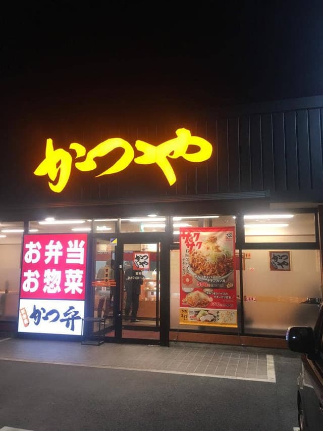 かつや 岐阜大垣店 - サブ画像2