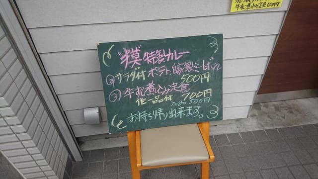 獏 - サブ画像1
